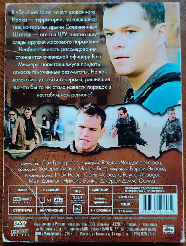 Домашняя коллекция DVD-дисков ЛОТ-31