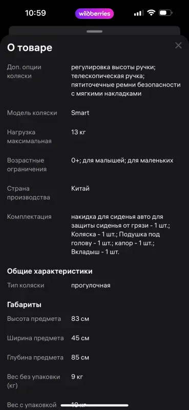 Детская коляска автолюлька