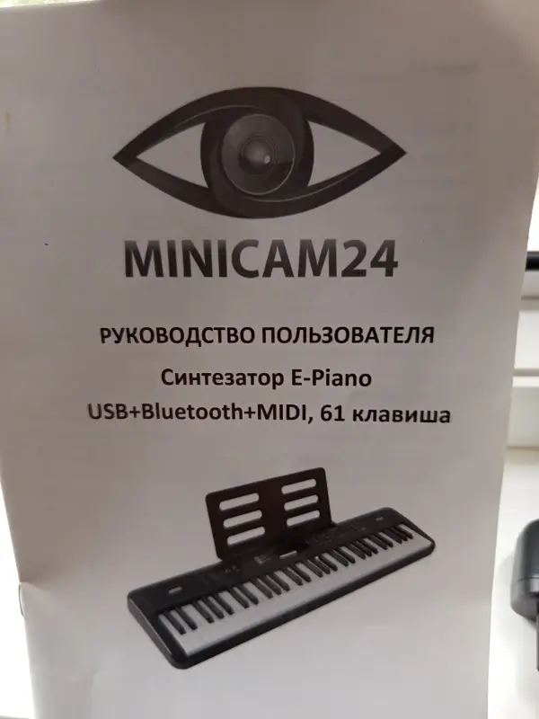 Синтезатор -миди 61клавиша