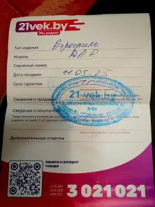 Аэрогриль