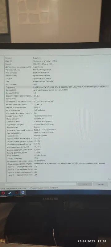Компьютер