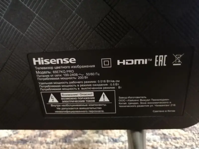 Hisense 65E7KQ PRO телевизор