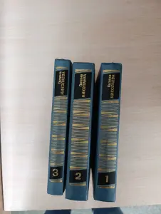 Книги. Галина Николаева. Собрание сочинений.