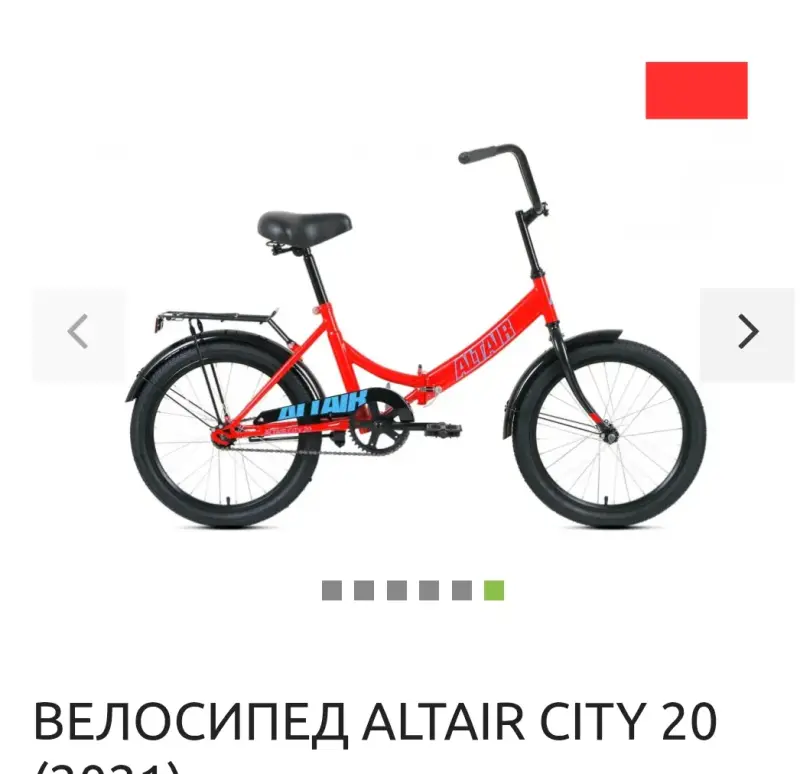 Велосипед подростковый