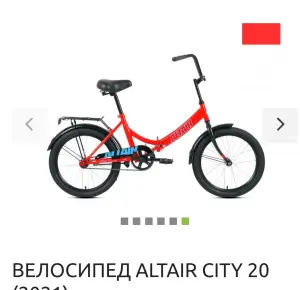 Велосипед подростковый