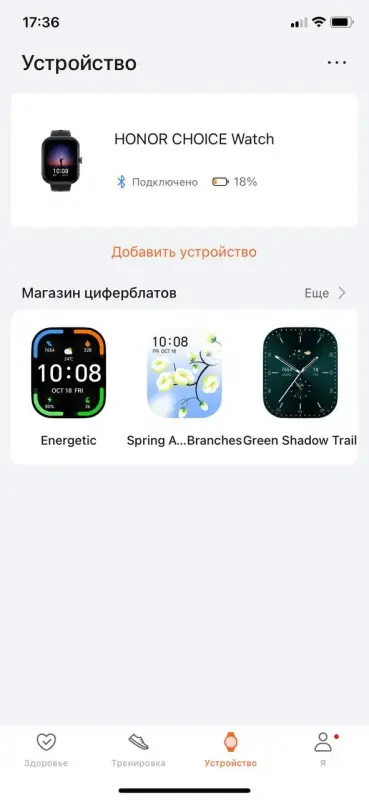 Умные часы HONOR Choice Watch