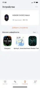 Умные часы HONOR Choice Watch