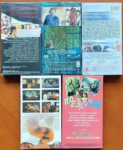 Домашняя коллекция VHS-видеокассет ЛОТ-28
