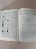 Книга. Справочник любителя астрономии.