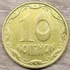 10 копеек 2005 Украина. Засор штемпеля реверса