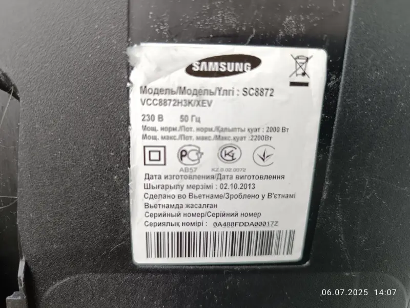 Пылесос Samsung SC8872. Мощность 2200 вт.
