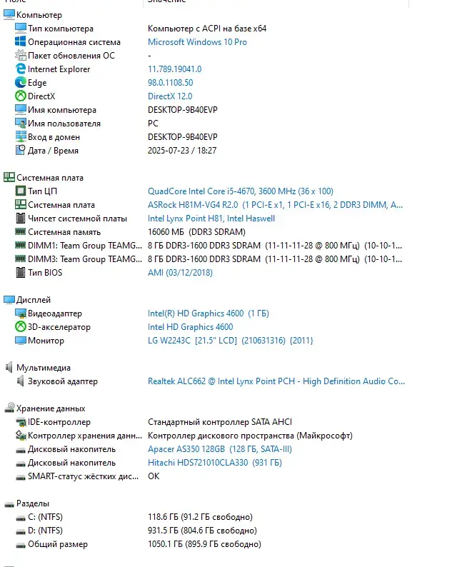 PC игровой компьютер i5 4670/RAM 16GB/1Tb/SSD/GTX 1060 6Gb