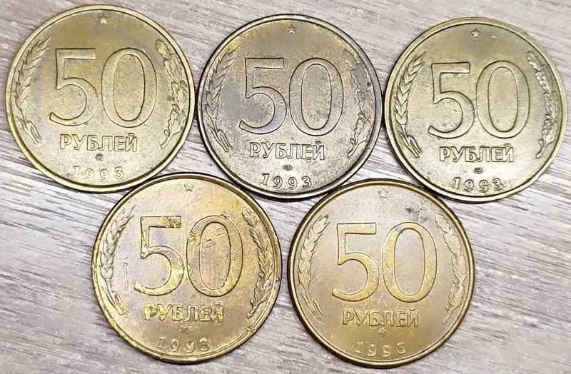 20 и 50 рублей 1992-1993 ЛМД и ММД (магнитные и немагнитные)