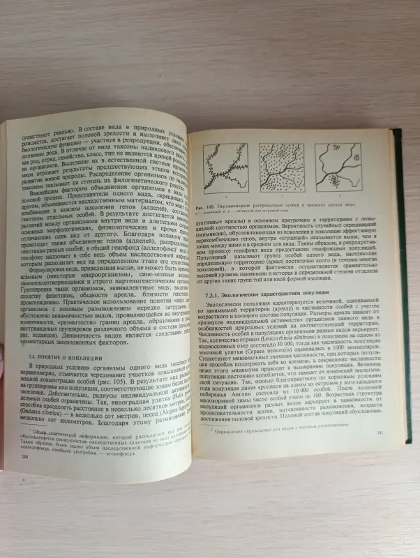 Книга. Учебная литература медицинских институтов
