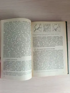 Книга. Учебная литература медицинских институтов