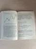 Книга. Оптические телескопы будущего.