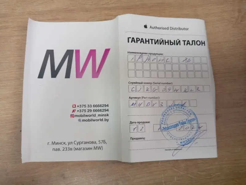 Смартфон Apple iPhone 16 128GB (а.89-009971)