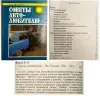 Управление и эксплуатация авто (подборка книг по теме)