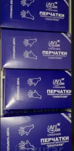 Перчатки