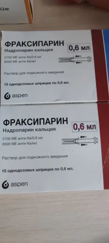 Уколы фраксипарин 0.6