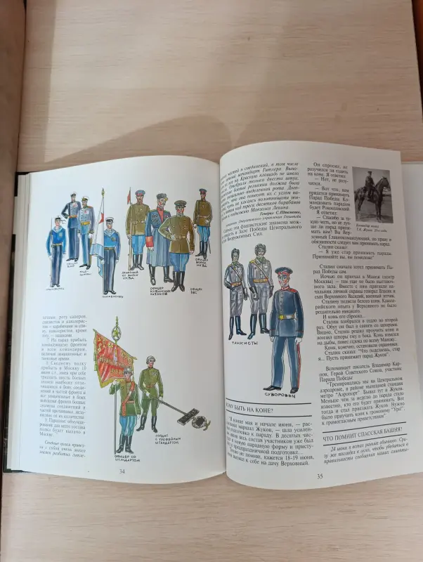 Книга. Инцеклопедия для детей