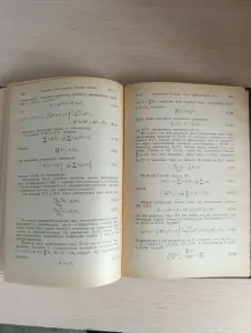 Книга. Основы статистической физики