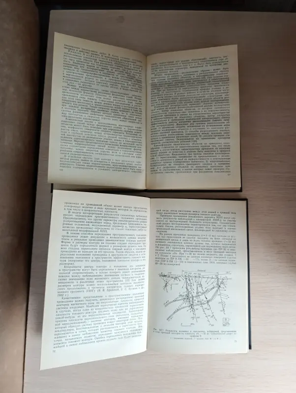Книга. Справочник Геофизика.