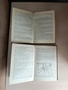 Книга. Справочник Геофизика.