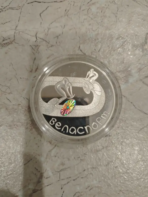 Серебряная монета.