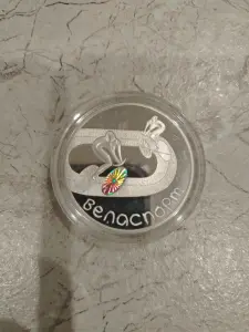 Серебряная монета.