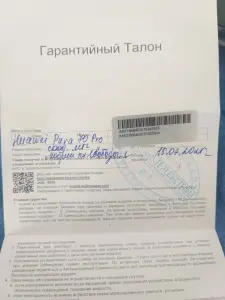 Телефон Huawei Pura 70 Pro НОВЫЙ
