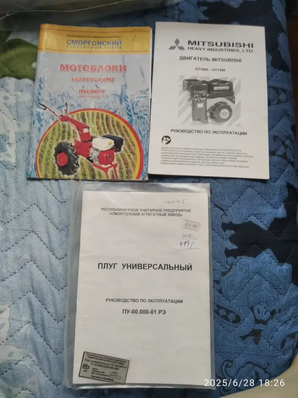 Мотоблок мтз,прицеп,плуг