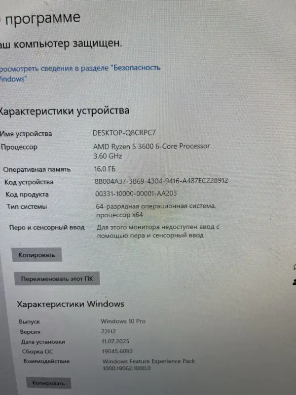 PC:ryzen 5 3600/3060ti/16gb/1120gb/900w компьютер