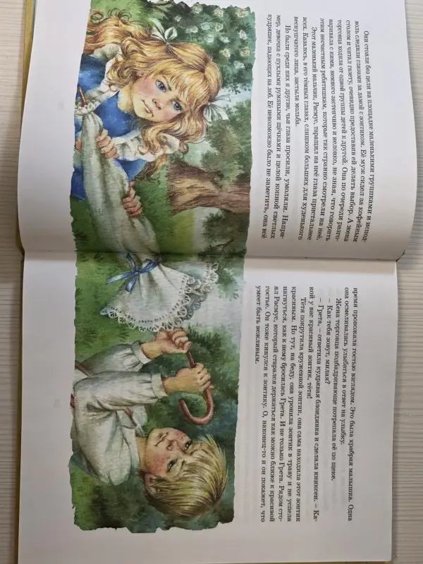 Книга Астрид Линдгрен ''Расмус-бродяга''