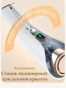 Пилка - шлифовка для удаления мозолей, натоптышей, сухой кожи, салонный педикюр для пят, ступней, антимозоль, гриндер для ног