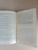 Книга. Пособие по допускам и техническим