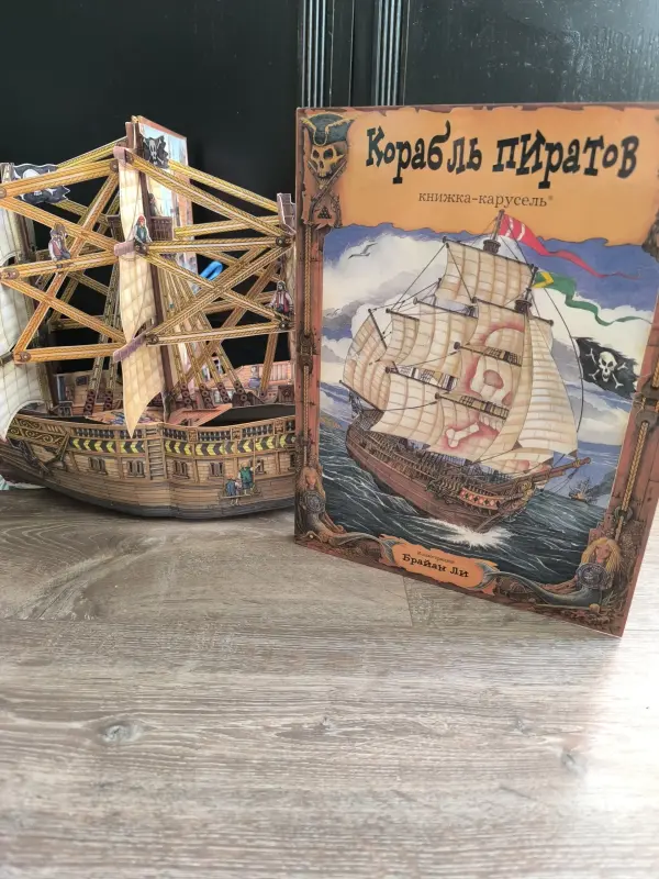 Книжка -карусель -панорамка
