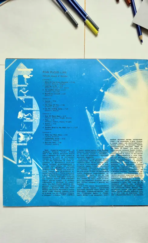 Пластинка Pink Floyd-Delicate Sound Of Thunder