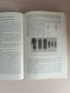 Книга. Фотоэлектронные приборы