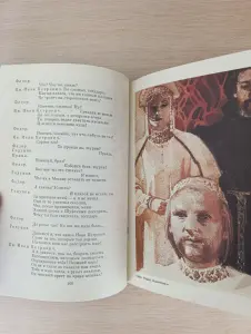 Книга. А . К. Толстый.