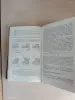 Книга. Пособие по допускам и техническим