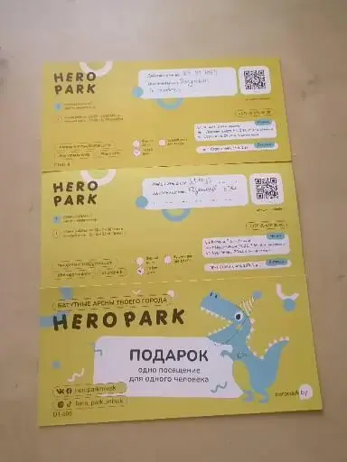 Подарок, сертификаты, подарочный сертификат.