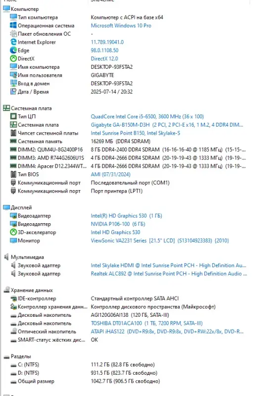 PC игровой i5 6500/GTX 1060 6Gb/RAM 16GB/1Tb/SSD