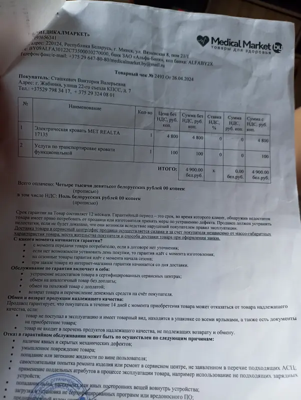 Кровать медицинская