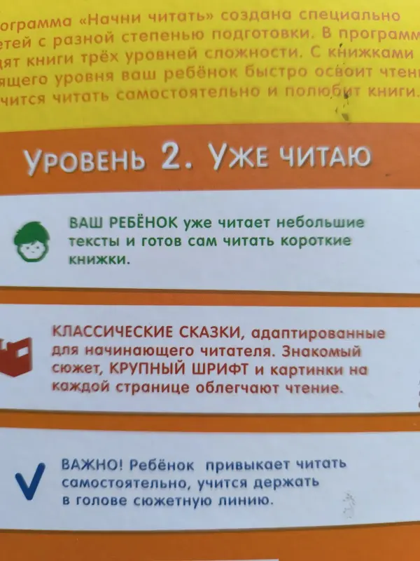 Начни читать книги для начинающих читать