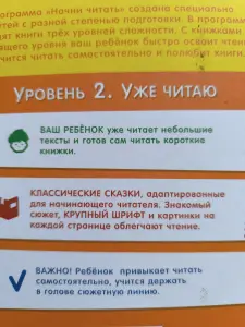 Начни читать книги для начинающих читать
