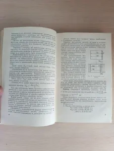Книга. Пособие по допускам и техническим