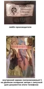 Костюм д/охоты и рыбалки (новый, 52/3)