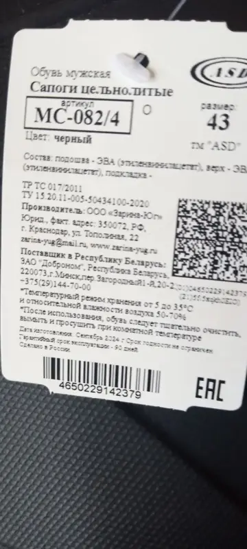 Сапоги мужские новые цельнолитые, без утепления