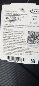 Сапоги мужские новые цельнолитые, без утепления